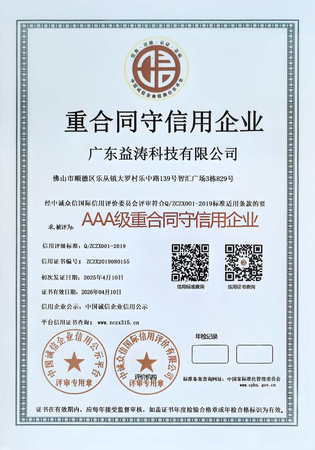 铜仁荣誉证书