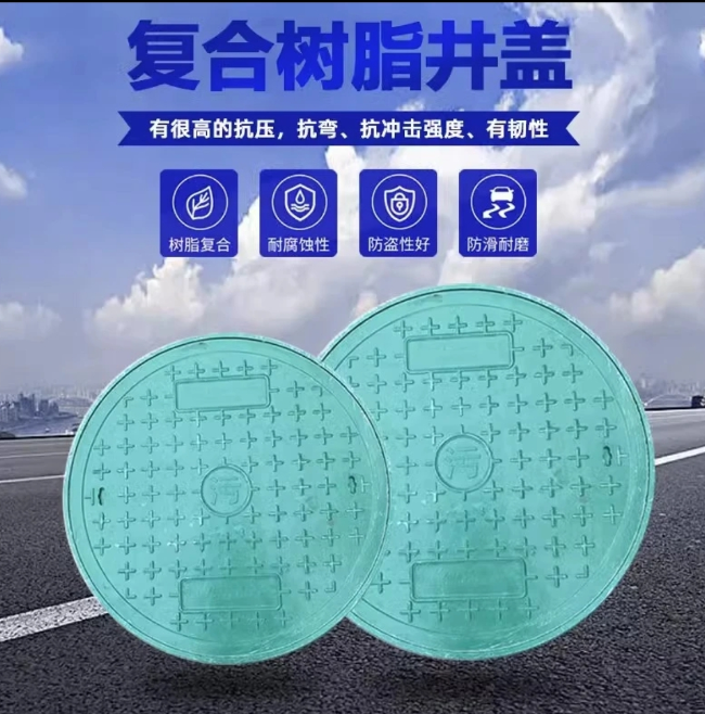 铜仁树脂复合圆井展示